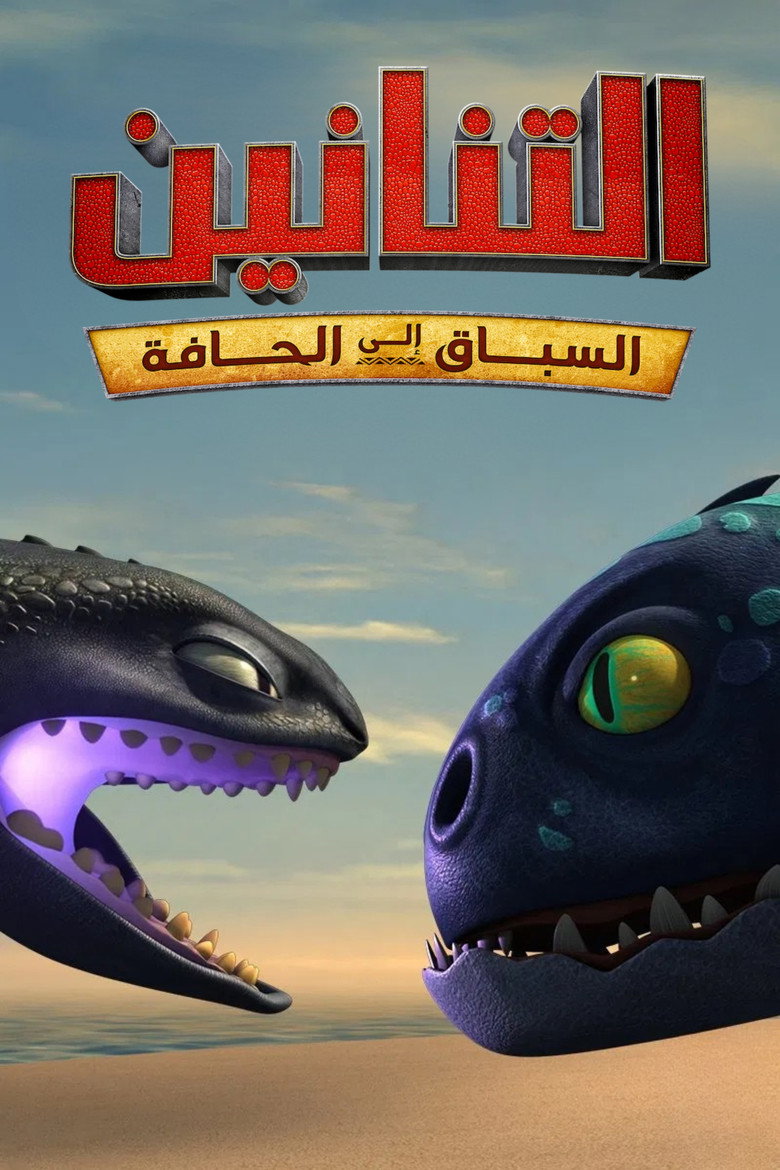 الموسم 4