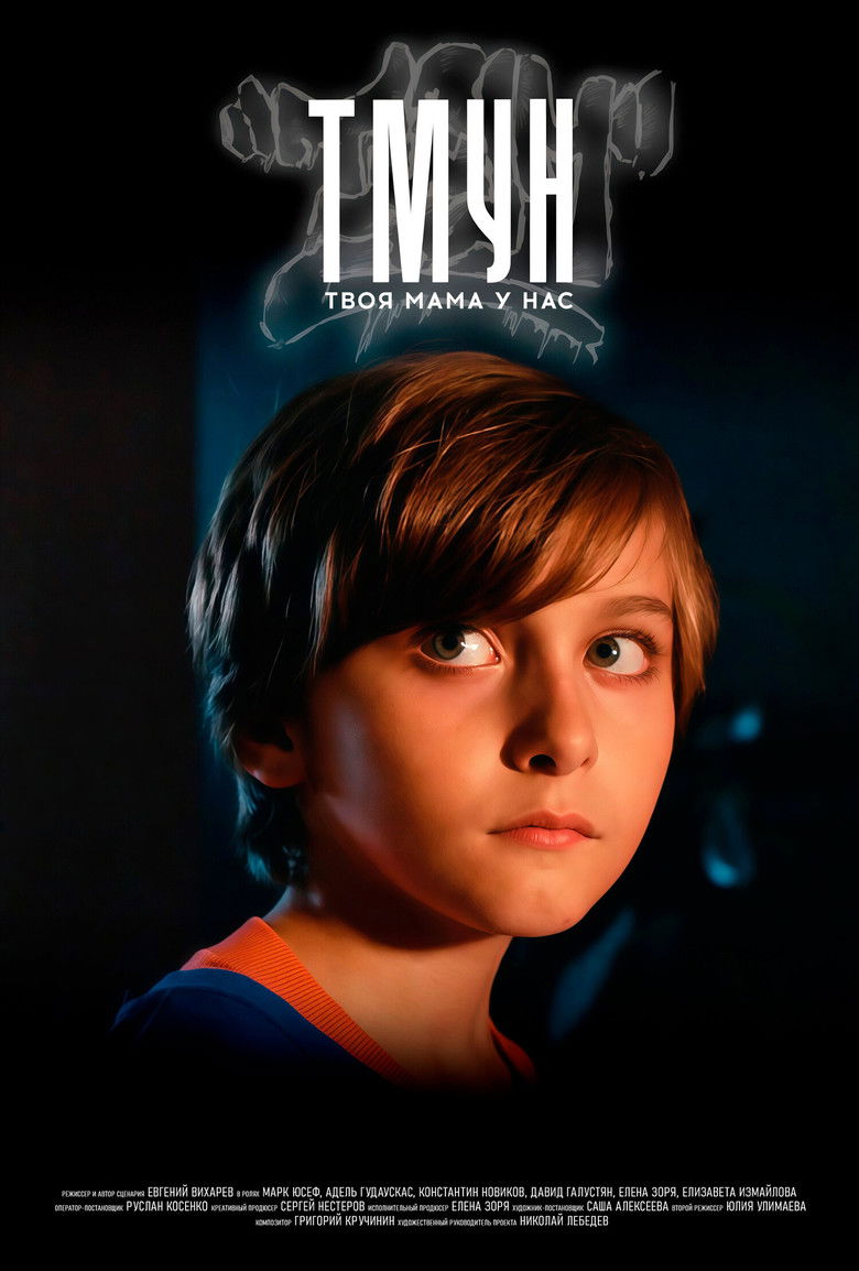 Imatge de Твоя мама у нас