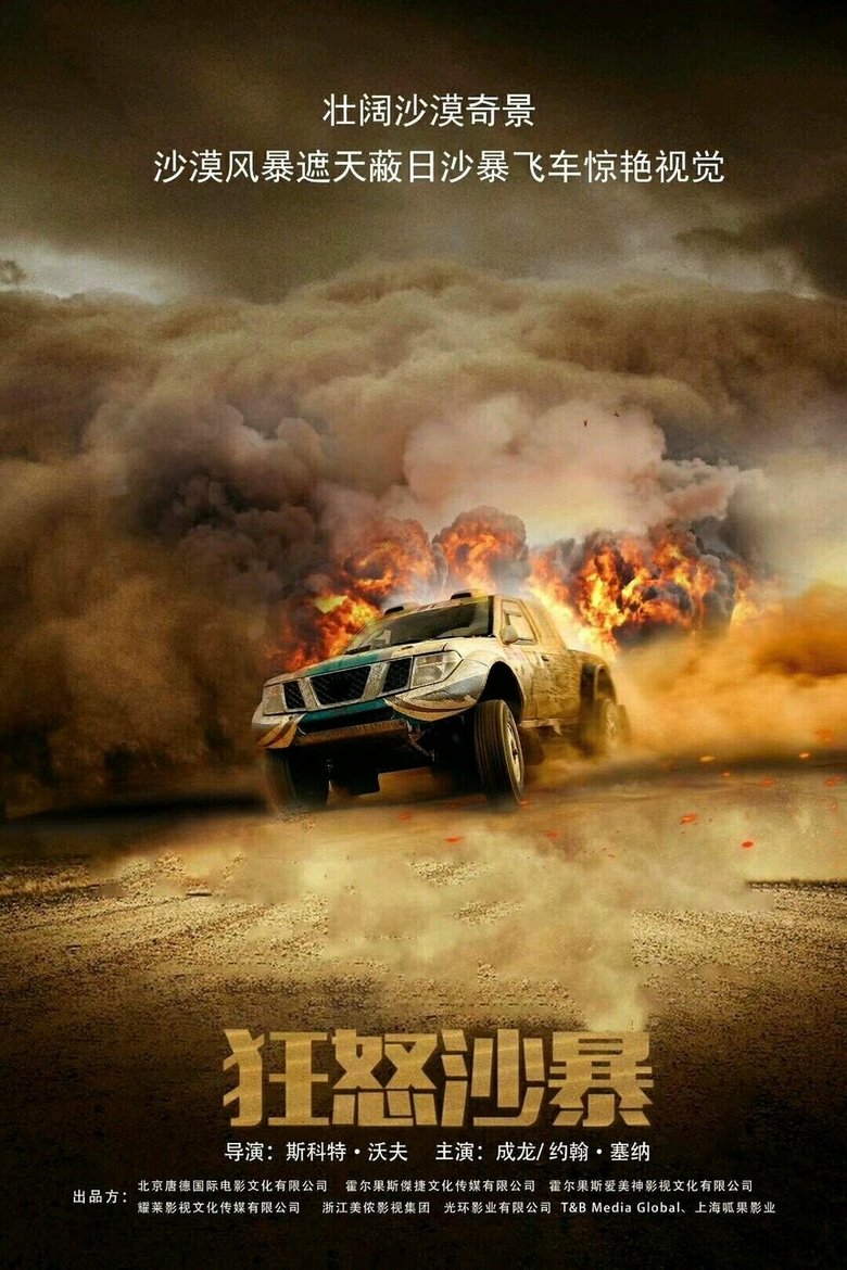 Project X-Traction (2022)