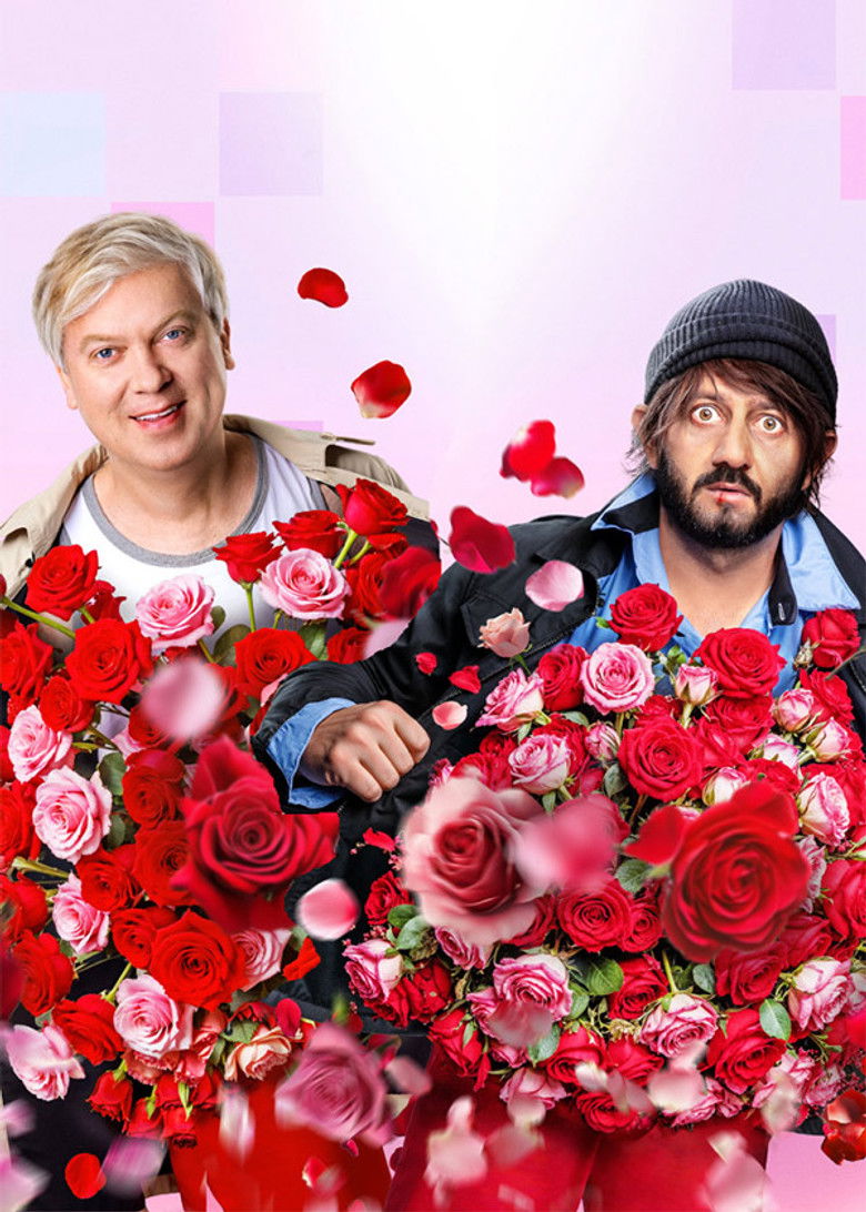 Imatge de Наша Russia. 8 марта