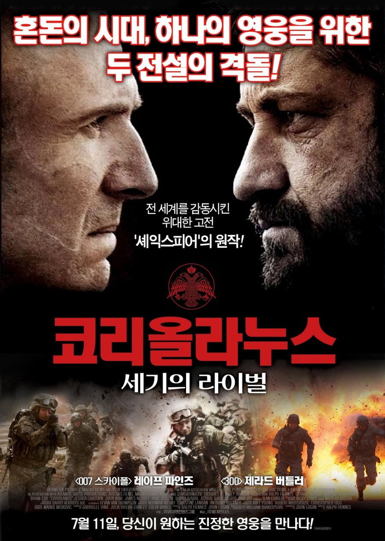 科里奥兰纳斯 (2011)