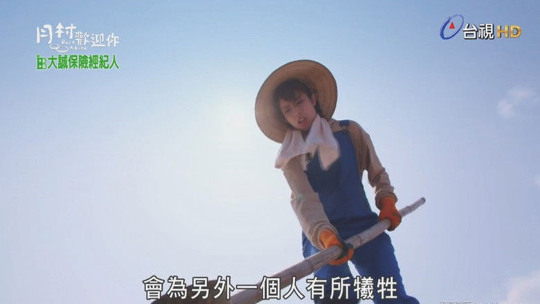 Still image for Back to Home season 1 episode 4: Episode 4