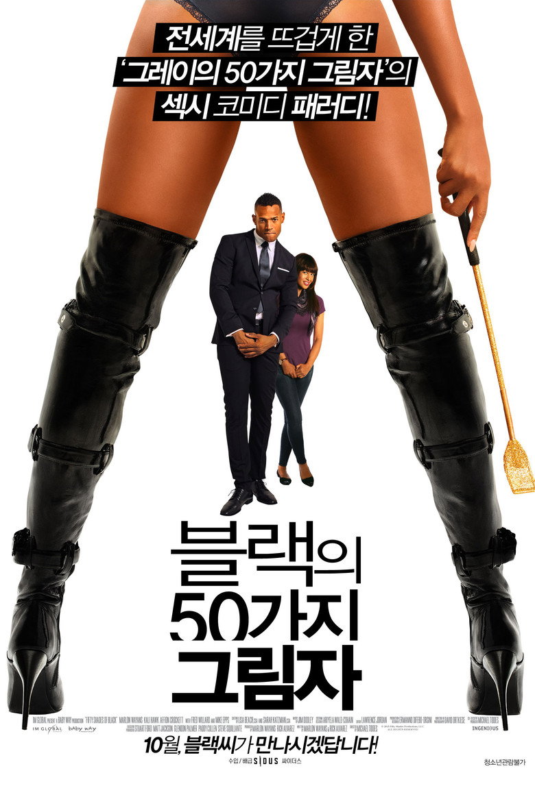 블랙의 50가지 그림자(Fifty Shades of Black) poster