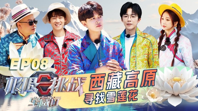 Still image for Go Fighting! Treasure Tour season 1 episode 8: Episode 8