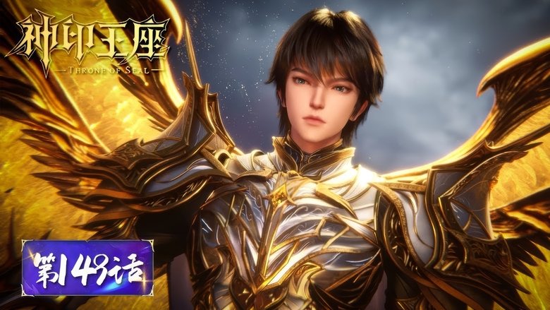 神印王座 Sezóna 1 Epizoda 149 bombuj