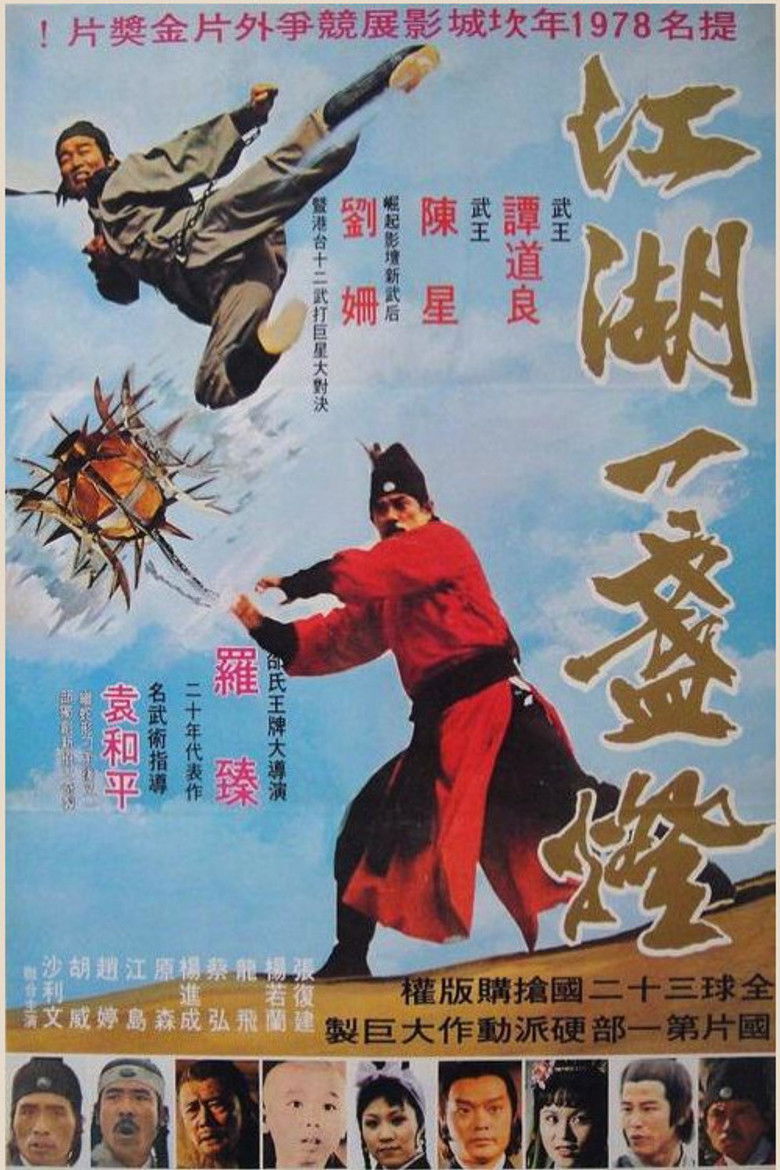 Imatge de 冷刀染紅英雄血