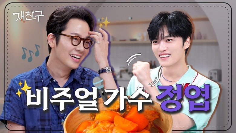 Still image for Jae Joong and Friends season 1 episode 4: Episode 4