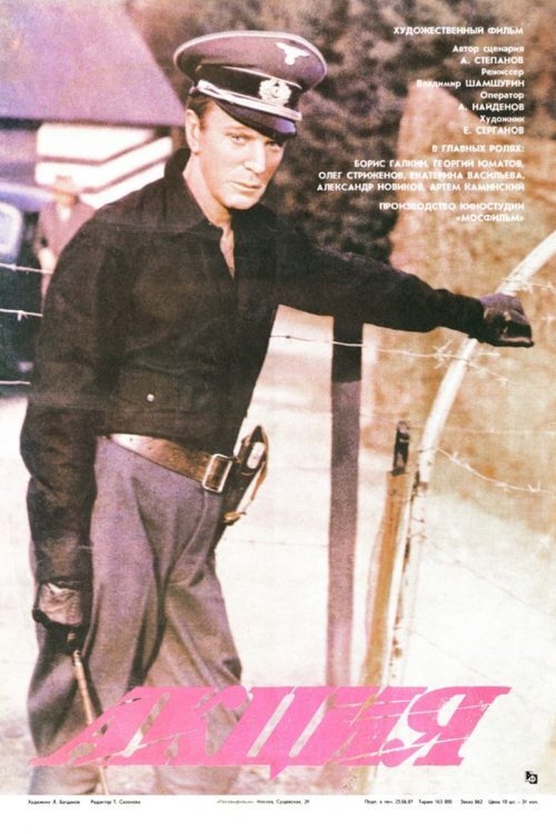 Action main poster