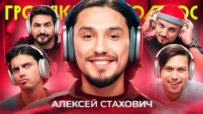 Still image for Громкий вопрос season 1 episode 69: Episode 69 Still image for Громкий вопрос season 1 episode 69: Episode 69