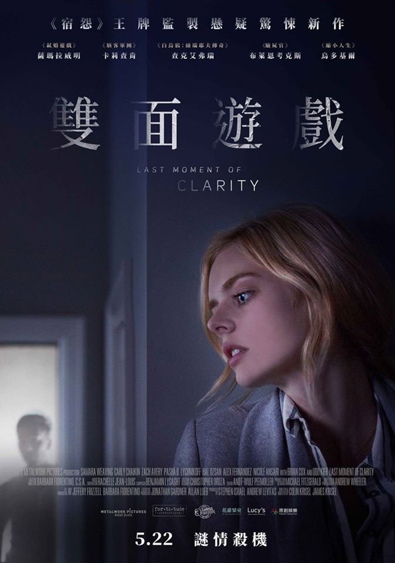 最后的清晰时刻 (2020)-光鸭·臻影社
