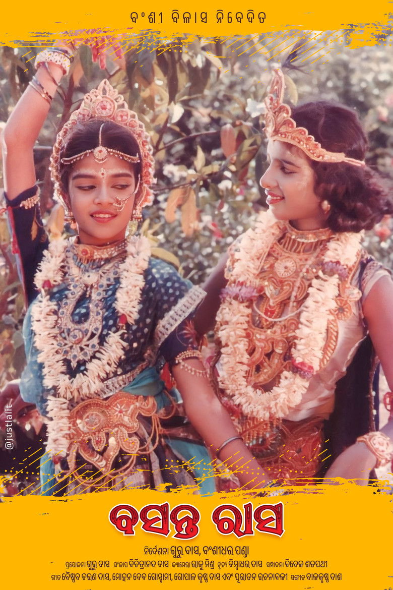 Imatge de ବସନ୍ତ ରାସ