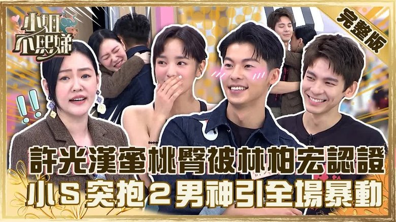 Still image for Dee Girls Talk season 1 episode 206: Episode 206