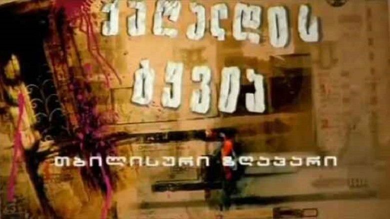 Paper bullet backdrop 1