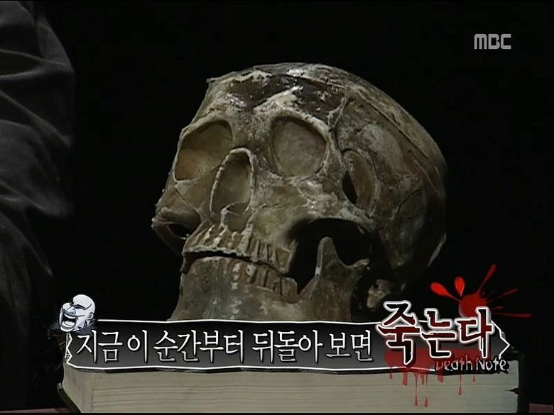 무한도전 Sezóna 3 Epizoda 233 bombuj