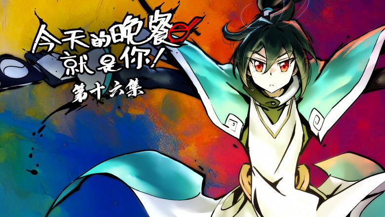 Still image for Mythical Creatures Are My Dinners season 1 episode 16: Episode 16