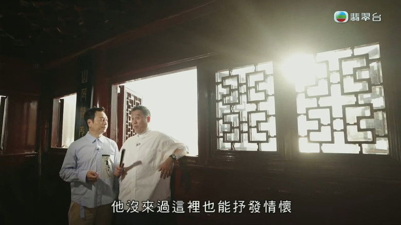 Still image for A Bite of Jianghu season 1 episode 6: Episode 6