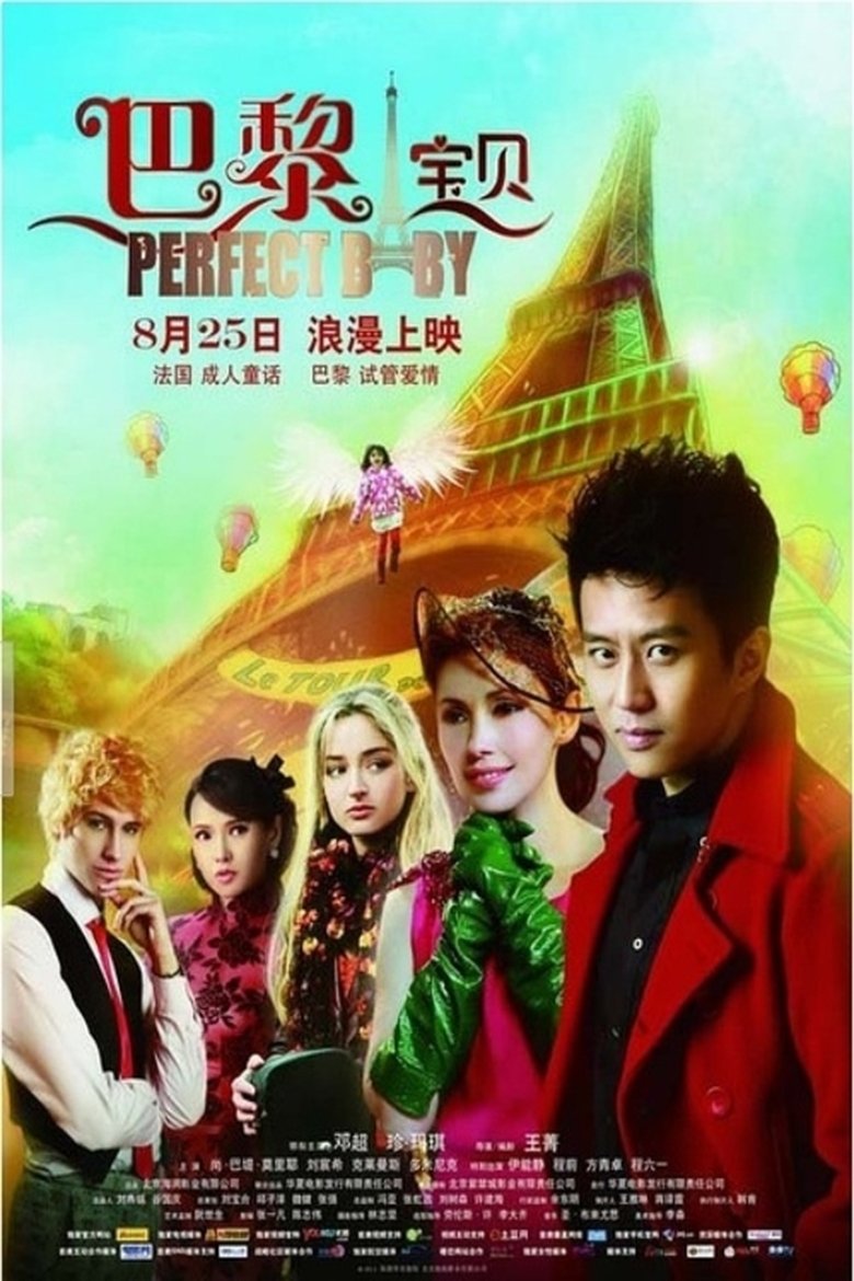 Perfect Baby main poster