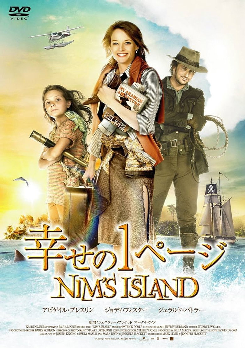 幸せの1ページのポスター