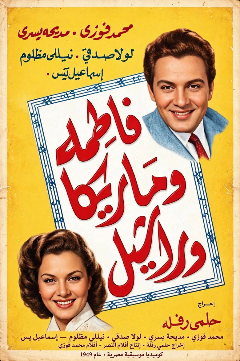 Affiche de FATMA, MARIKA & RACHEL
