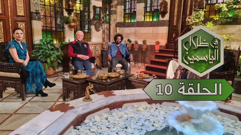 Still image for In the Shade of Jasmine season 1 episode 10: Episode 10 Still image for In the Shade of Jasmine season 1 episode 10: Episode 10