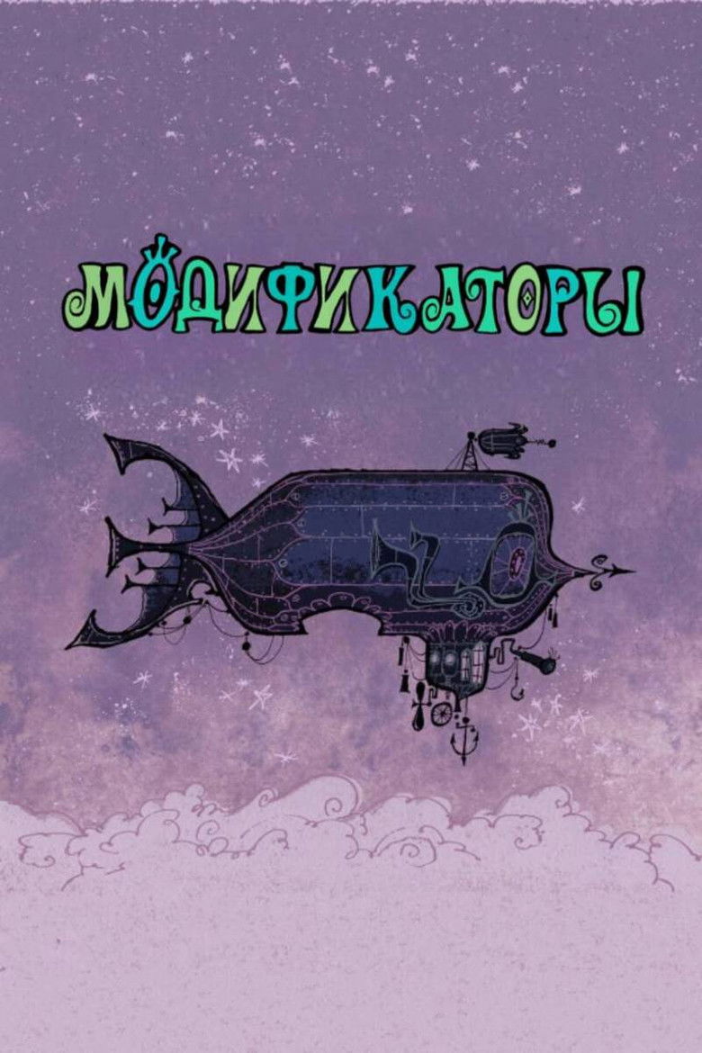 Постер подборки Список 10 лучших фильмов про "приспешники."