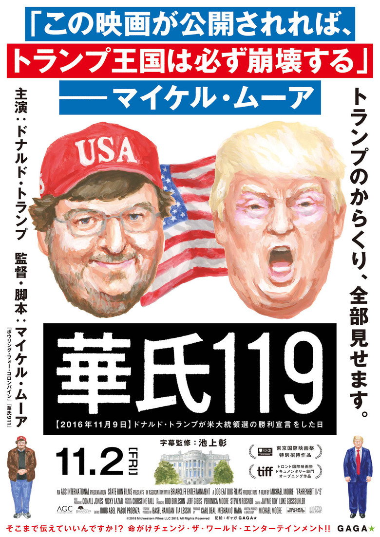 華氏119のポスター