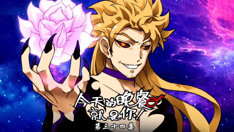 Still image for Mythical Creatures Are My Dinners season 1 episode 34: Episode 34