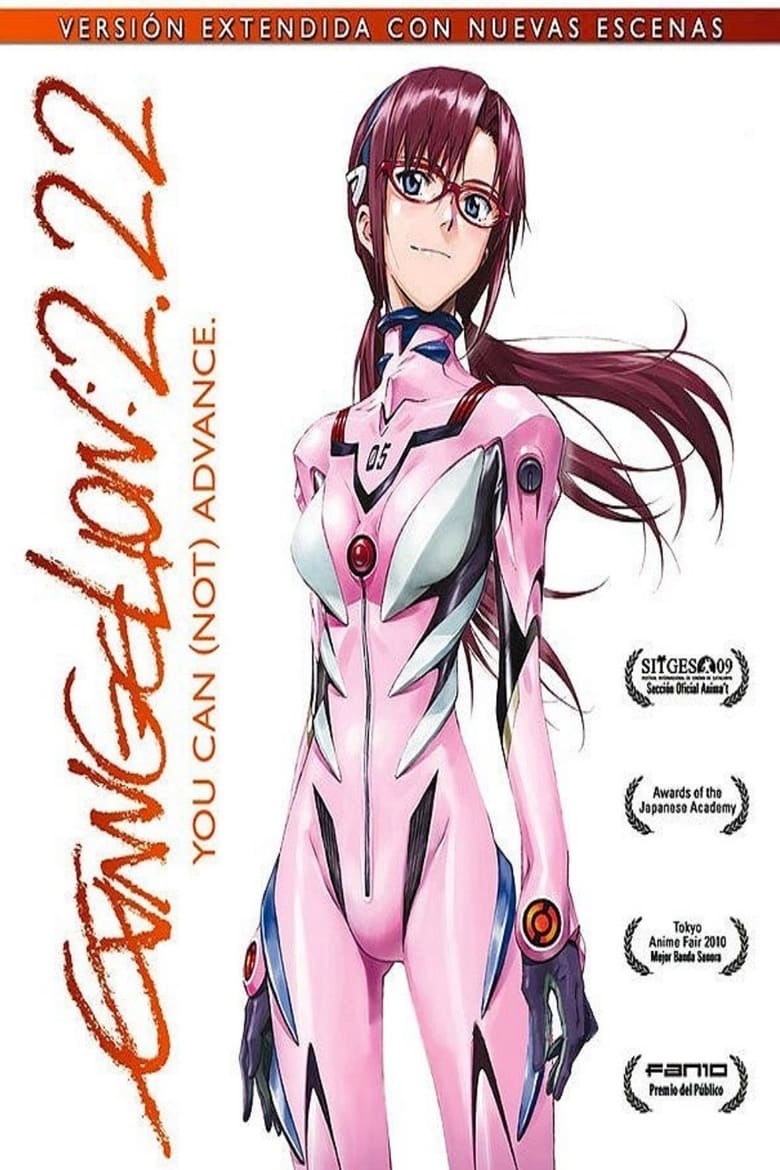 Poster Evangelion 2.0 You Can (Not) Advance