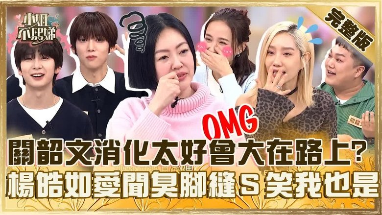 Still image for Dee Girls Talk season 1 episode 758: Episode 758