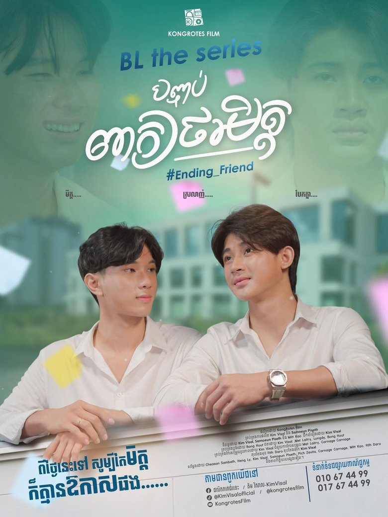 Ending Friend poster