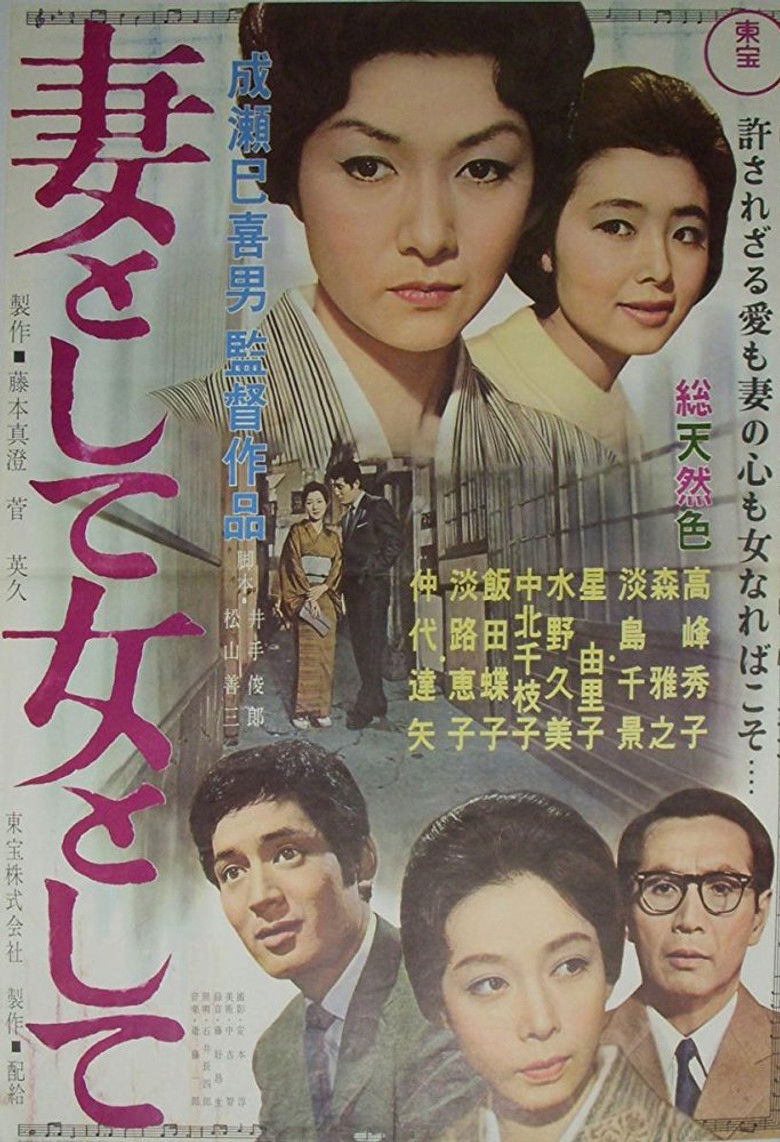 Быть женой, быть женщиной