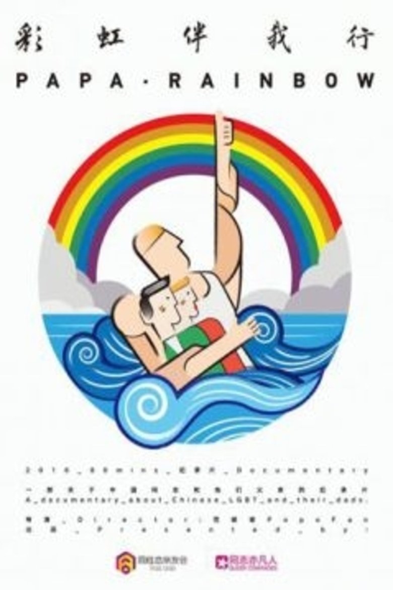 Papa Rainbow main poster