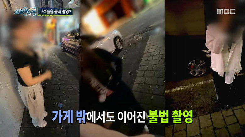 Still image for 실화탐사대 season 1 episode 338: Episode 338