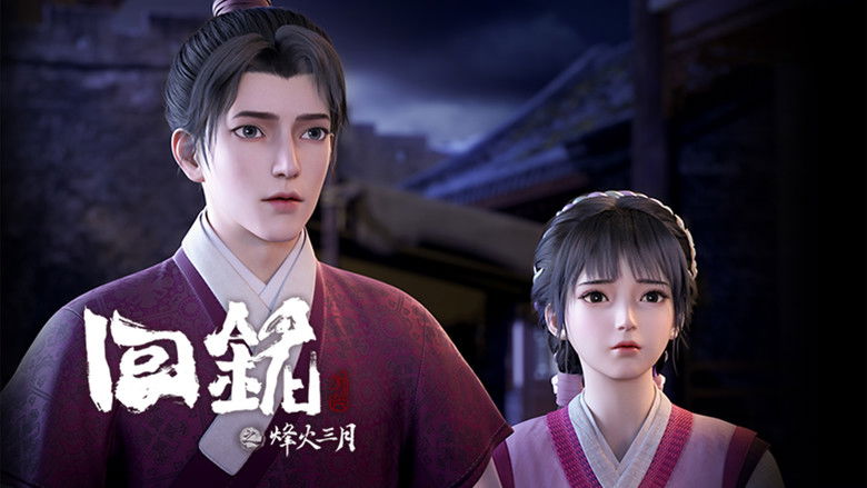 Still image for Back to the Great Ming season 1 episode 7: Episode 7 Still image for Back to the Great Ming season 1 episode 7: Episode 7