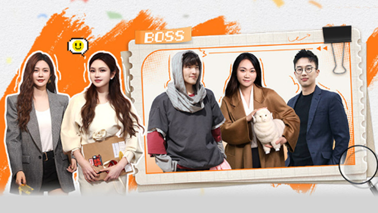 Still image for Boss in the Making season 1 episode 1: Episode 1