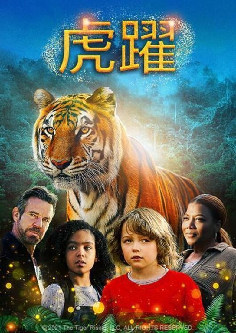 高飞 (2022)-光鸭·臻影社
