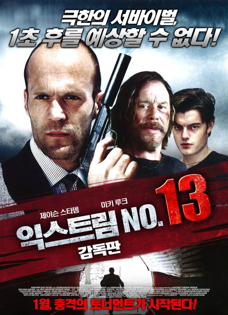 익스트림 No. 13(13) poster