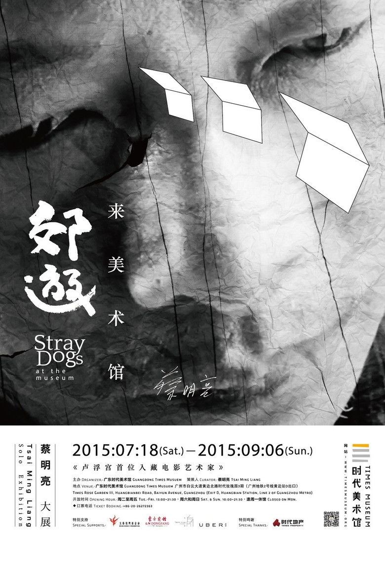 Imatge de 來美術館郊遊