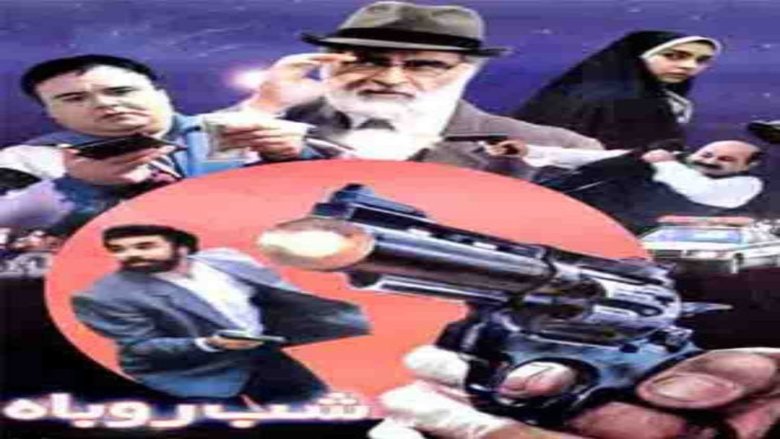 Download Now Download Now Shab Roobah (2009) Online Streaming Without Downloading Movies uTorrent Blu-ray (2009) Movies High Definition Without Downloading Online Streaming