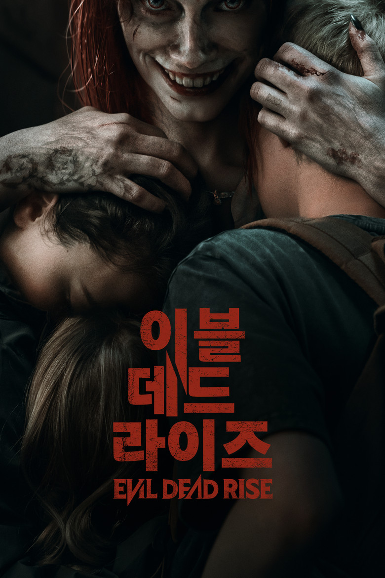 이블 데드 라이즈(Evil Dead Rise) poster