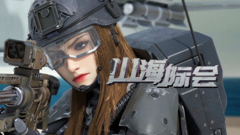 Still image for Mountain and Sea Organization season 1 episode 12: Episode 12 Still image for Mountain and Sea Organization season 1 episode 12: Episode 12