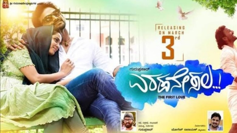 Eradane Sala movie poster