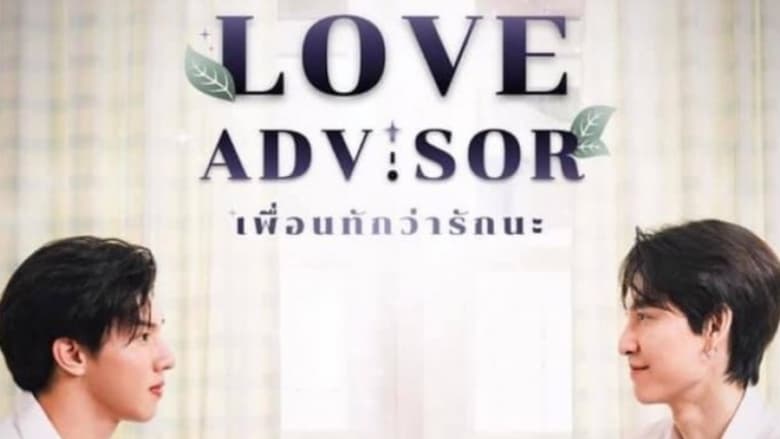 Love+Advisor