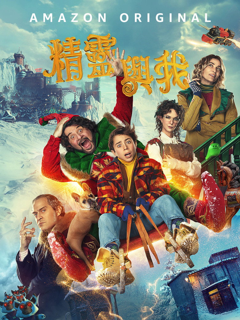 精灵奇缘 (2023)-光鸭·臻影社