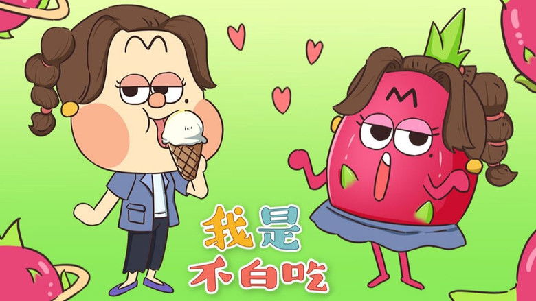 Still image for Wo Shi Bu Bai Chi season 1 episode 82: Episode 82 Still image for Wo Shi Bu Bai Chi season 1 episode 82: Episode 82