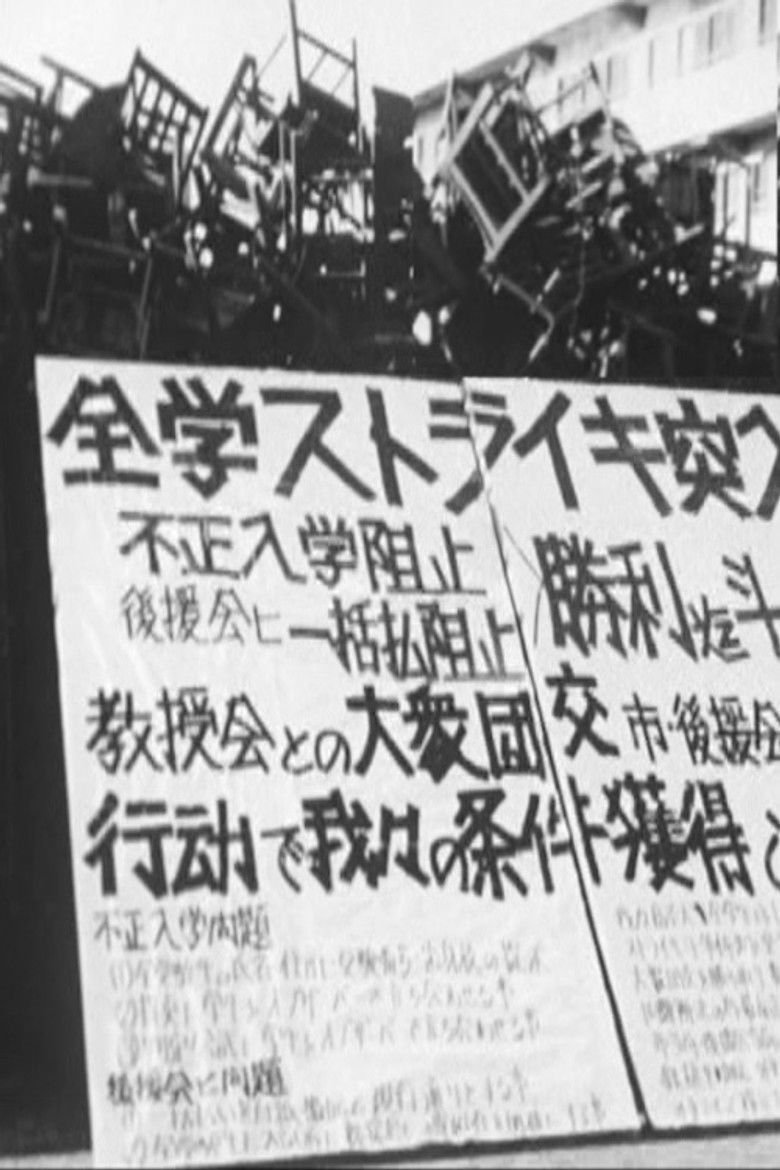 Imatge de 圧殺の森　高崎経済大学闘争の記録