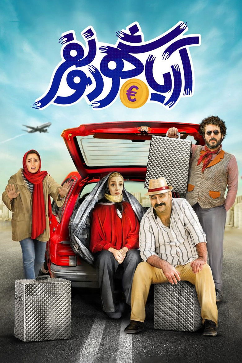 Imatge de آریاشهر دو نفر