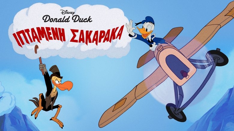 The Flying Jalopy (1943)