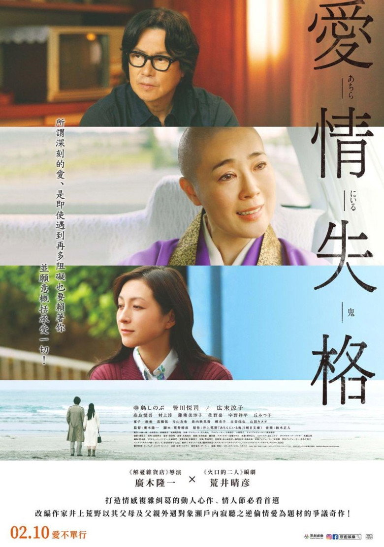 在那里的鬼（2022）-光鸭·臻影社