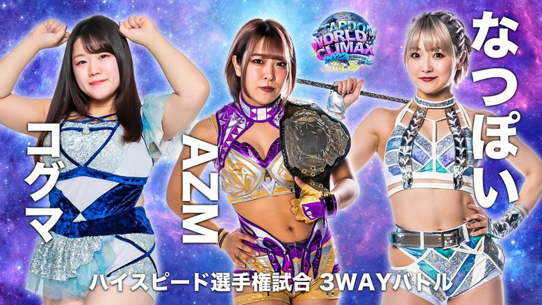 Stardom World Climax 2022 ~The Top~ image 5